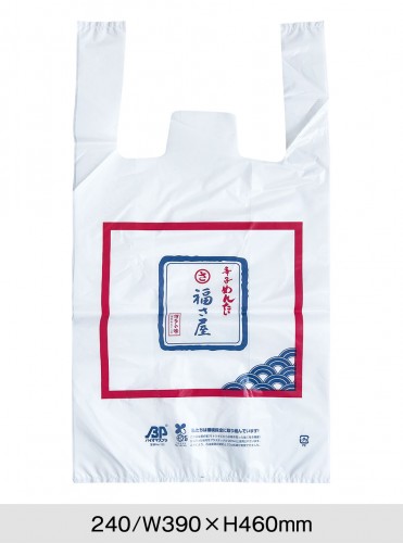 お買い物袋 ビニール袋(大)