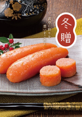 冬カタログ2023-2024