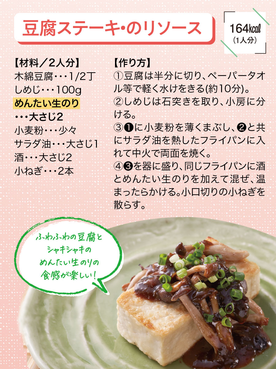 福さ屋 春の食卓に笑顔咲く