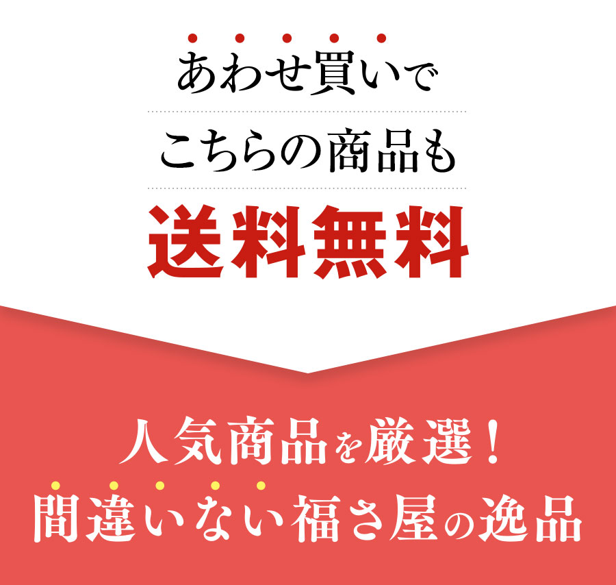 福さ屋 春の食卓に笑顔咲く