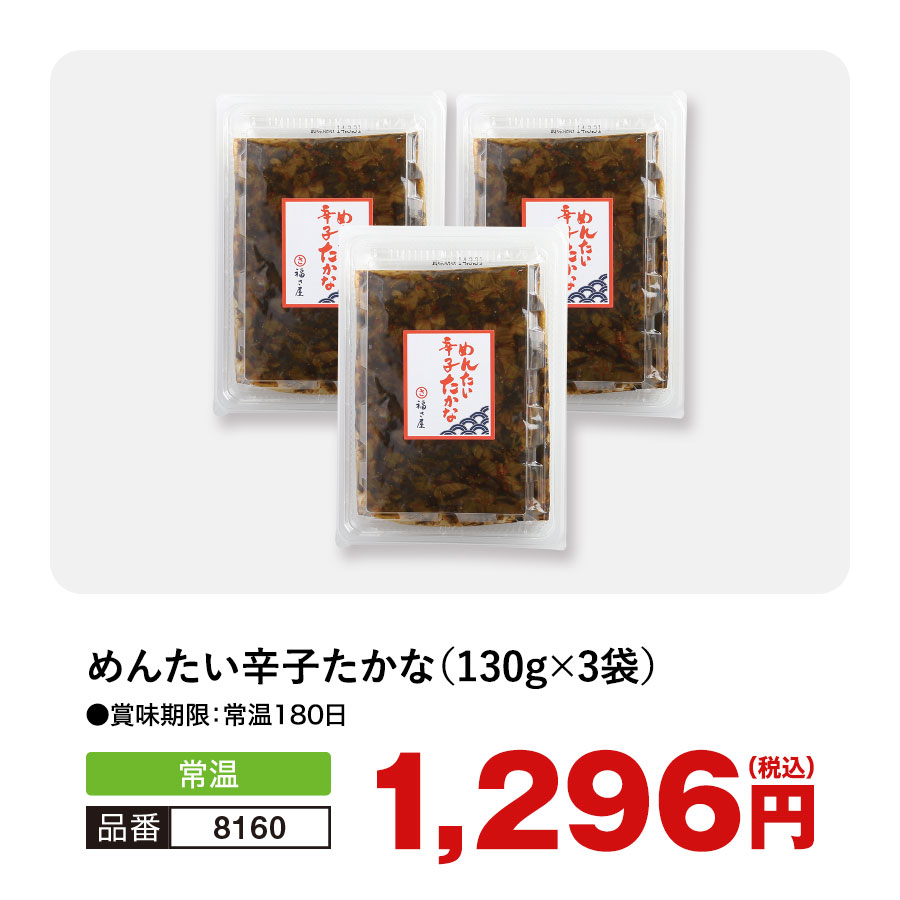 福さ屋 春の食卓に笑顔咲く