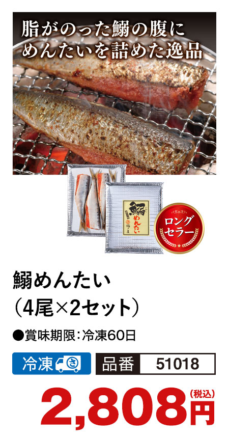 福さ屋 いかめんたい