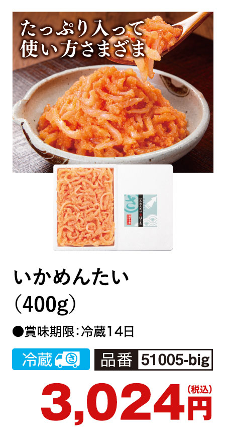 福さ屋 博多ごまさば