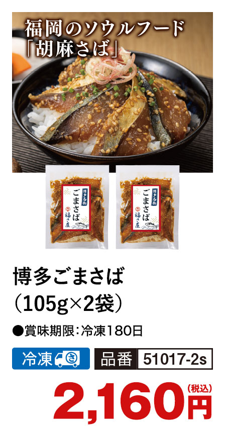 福さ屋 冷やし手羽中