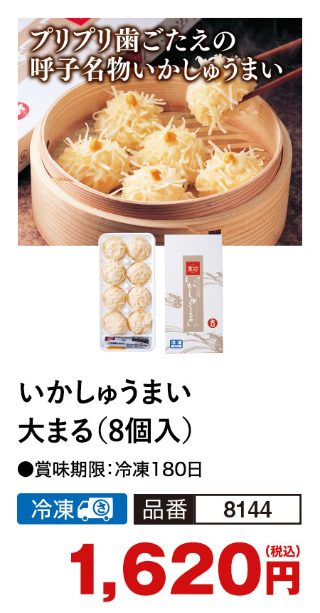 福さ屋 唐津バーグ