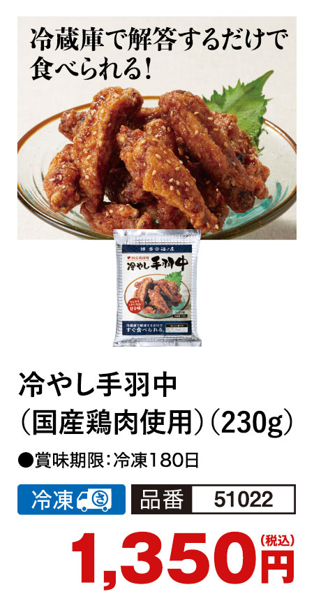 福さ屋 梅ヶ枝餅