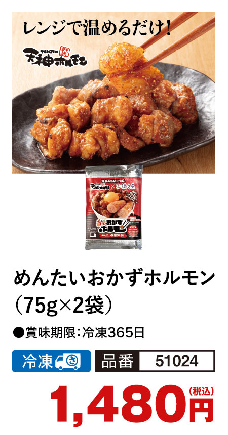 福さ屋 こだわり煮魚セット