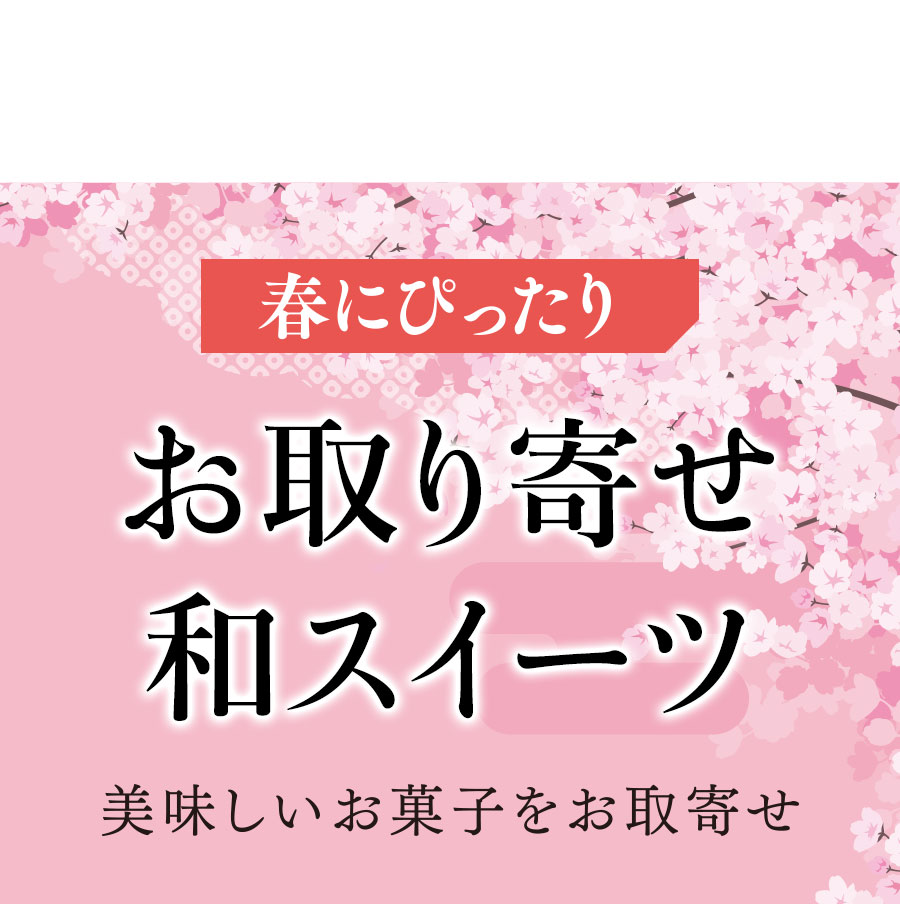 福さ屋 春の食卓に笑顔咲く