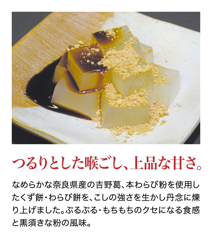 福さ屋 春の食卓に笑顔咲く