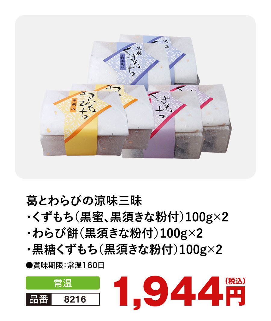 福さ屋 春の食卓に笑顔咲く