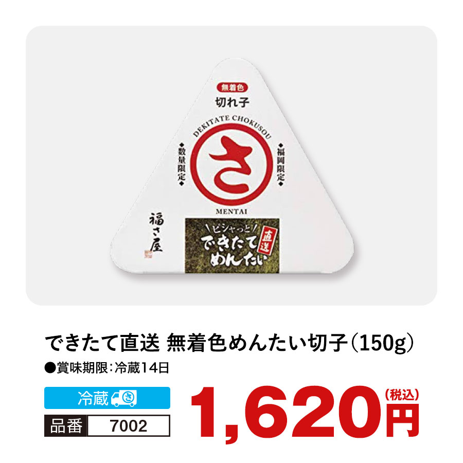 福さ屋 春の食卓に笑顔咲く