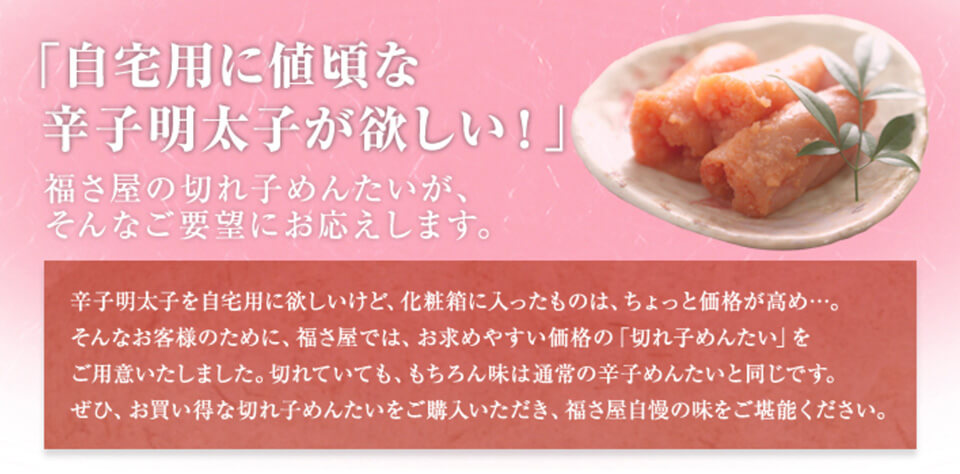 福さ屋 丸わかり!福さ屋の辛子めんたい