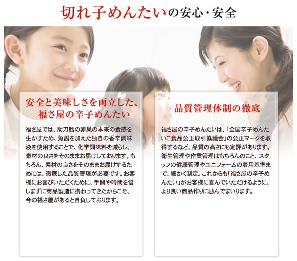 福さ屋 丸わかり!福さ屋の辛子めんたい