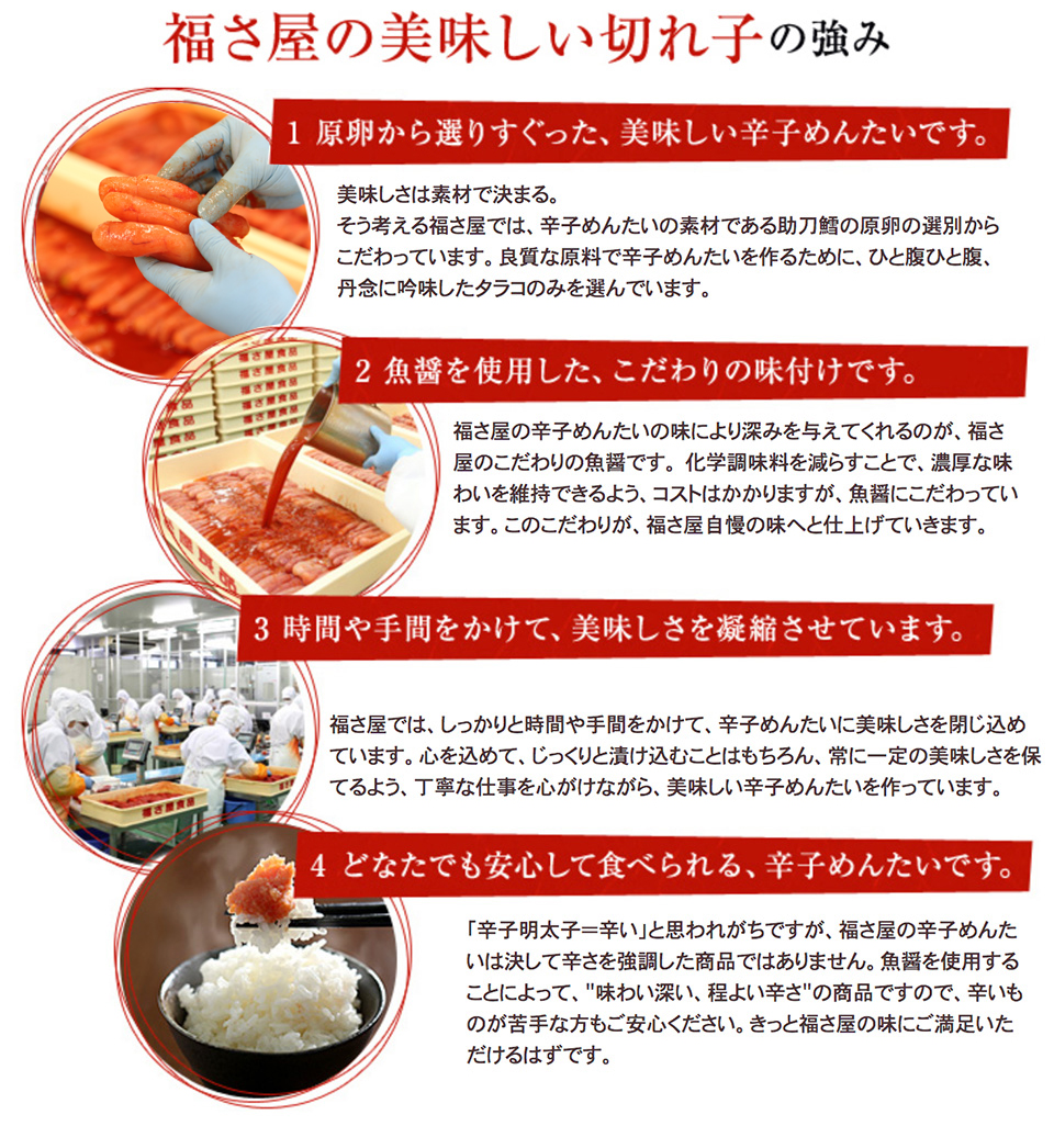 福さ屋 丸わかり!福さ屋の辛子めんたい