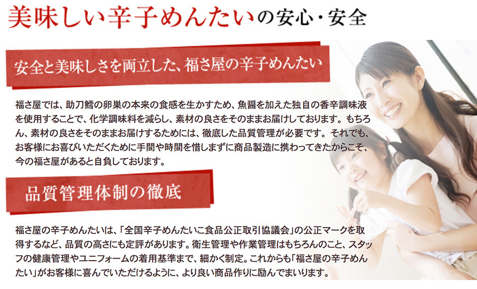 福さ屋 丸わかり!福さ屋の辛子めんたい