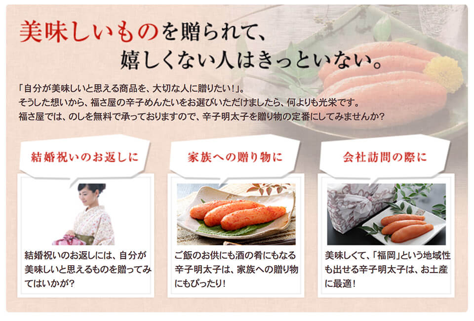 福さ屋 丸わかり!福さ屋の辛子めんたい