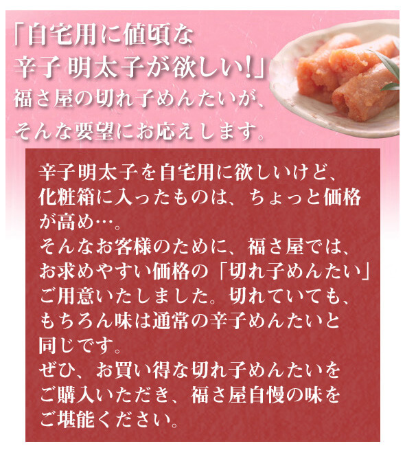 福さ屋 丸わかり!福さ屋の辛子めんたい