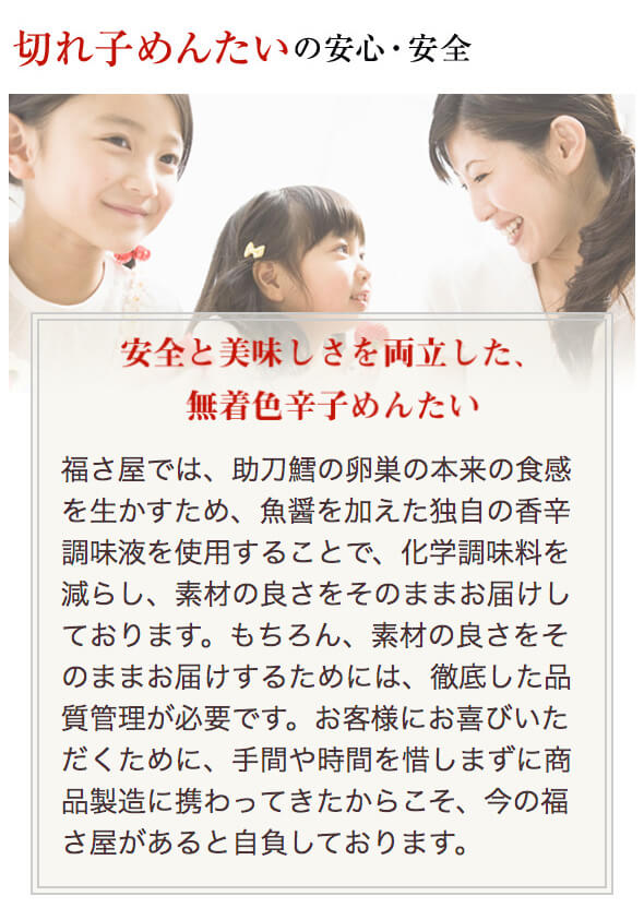 福さ屋 丸わかり!福さ屋の辛子めんたい