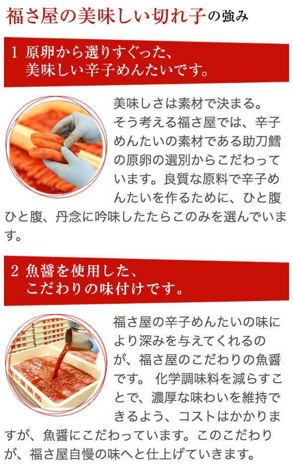 福さ屋 丸わかり!福さ屋の辛子めんたい