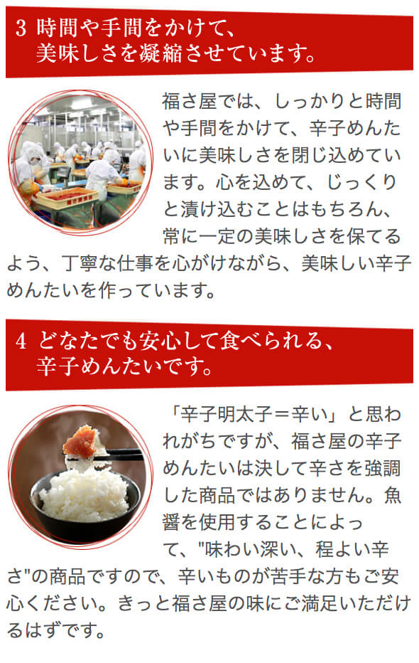 福さ屋 丸わかり!福さ屋の辛子めんたい