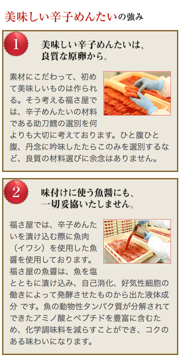 福さ屋 丸わかり!福さ屋の辛子めんたい