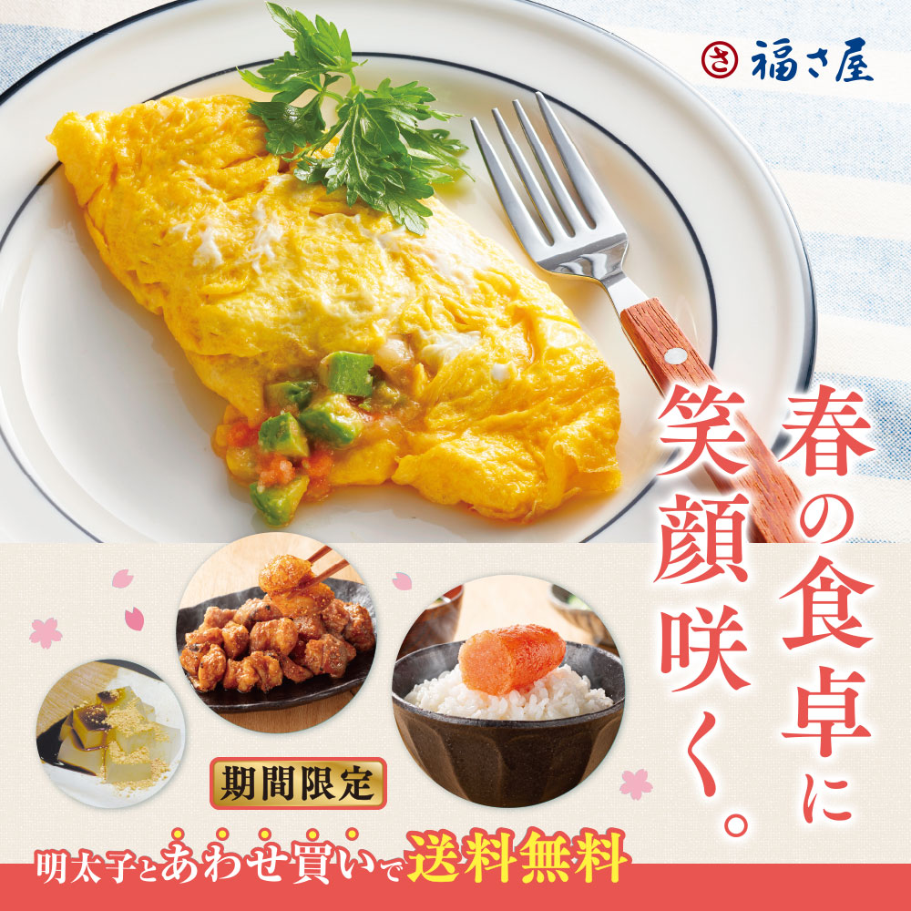 春の食卓に笑顔咲く